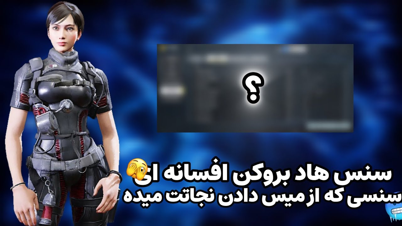 کالاف دیوتی موبایل | سنس هاد موبایل بروکن افسانه ای😮☠️ بهترین سنس بیسیک برای موبایل پلیرا🥶🫢