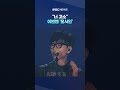 "너 고소" 이번엔 '윤서인'.. 선전포고하자 급반성? #Shorts (MBC뉴스)