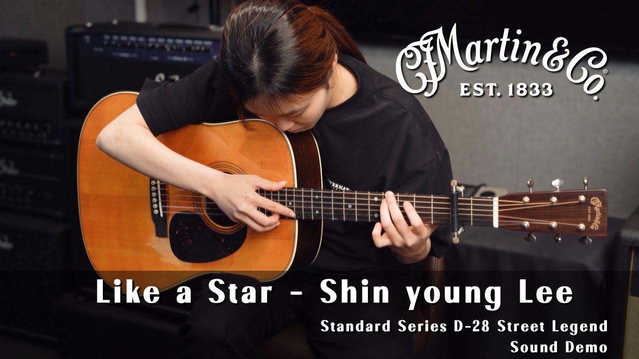 이신영 (Shinyoung Lee)- 「Like a Star(YOUNGSO Cover)」 I Martin Standard Series D-28 'Street Legend' Demo