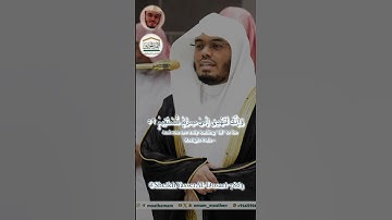‏ ‏سورة الشورى القارئ هو شيخ ياسر الدوسري