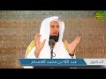 الريح والغبار آيتان من آيات الله د عبد الله العسكر 