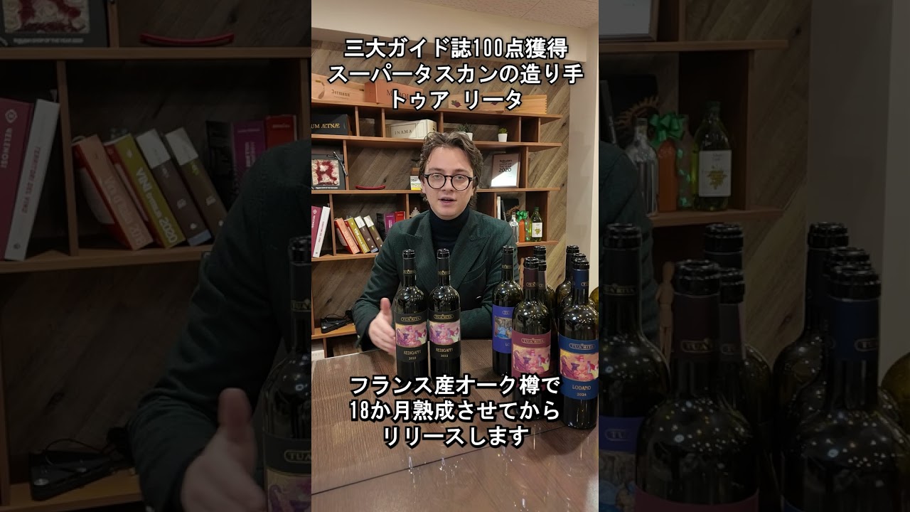 トスカニー イタリアワイン専門店 / レディガフィ 2022 トゥア リータ