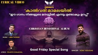 Kalvari Maamalayil | Good Friday Song | Christian Devotional Song | Vijay Yesudas | INRI