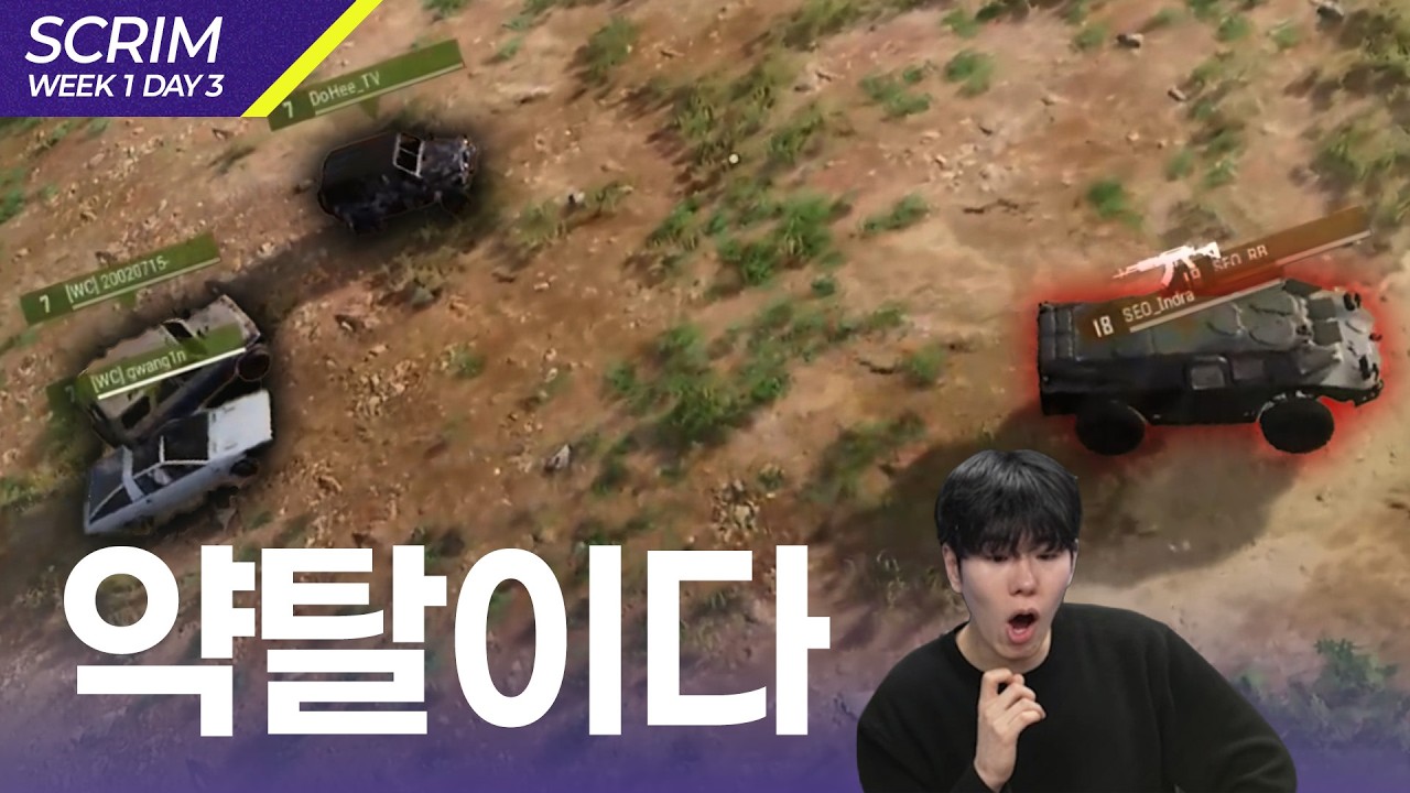 WEEK 1의 마지막 스크림! CUP에 직행할 팀은 누구? [2026 PWS: PHASE 1 SCRIM W1 D3 GROUP A]