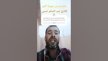 الا بذكر الله تطمئن القلوب #تلاوة_خاشعة #اذكروا__الله__كثيرا__ #القرآن_الكريم