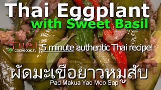 Pad Makua Yao Recipe - Learn to make Sir-fried Eggplant with Thai Basil screenshot 3