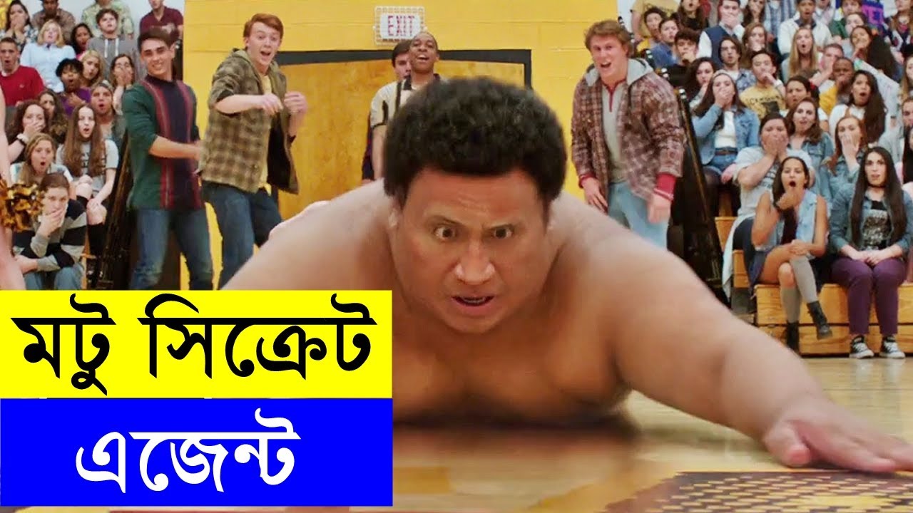 Central Intelligence Movie explanation In Bangla Movie review In Bangla | Random Video Channel