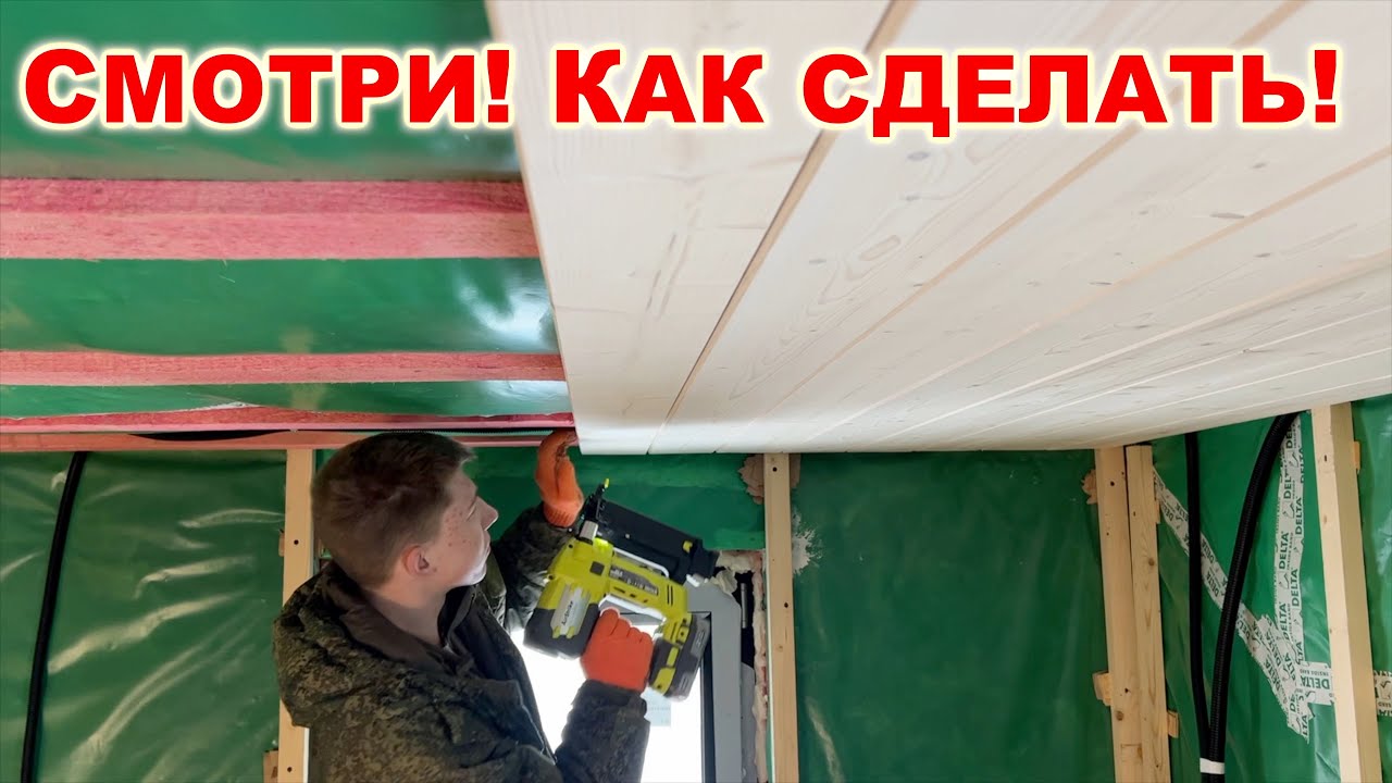 Отделка дома внутри имитацией бруса. Как сделать отделку дома? - YouTube