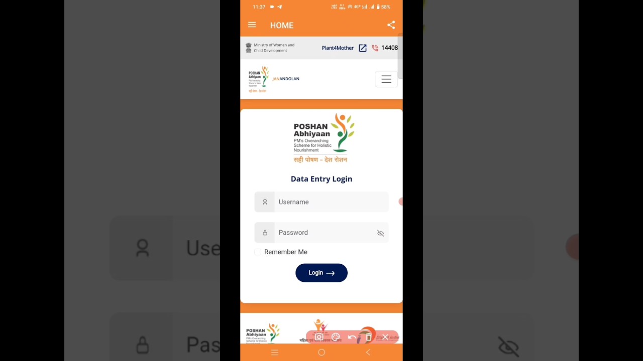poshan Abhiyan ki entry kaise karen poshan Abhiyan app se