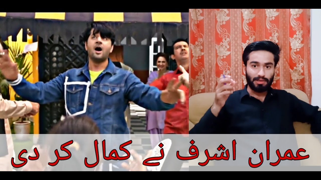 Imran Ashraf Must Ho Kar Dance Kar Rhy Thy Or Mai Heran Reh Gya Onko Dekh Kar |Imran Ashraf Dance