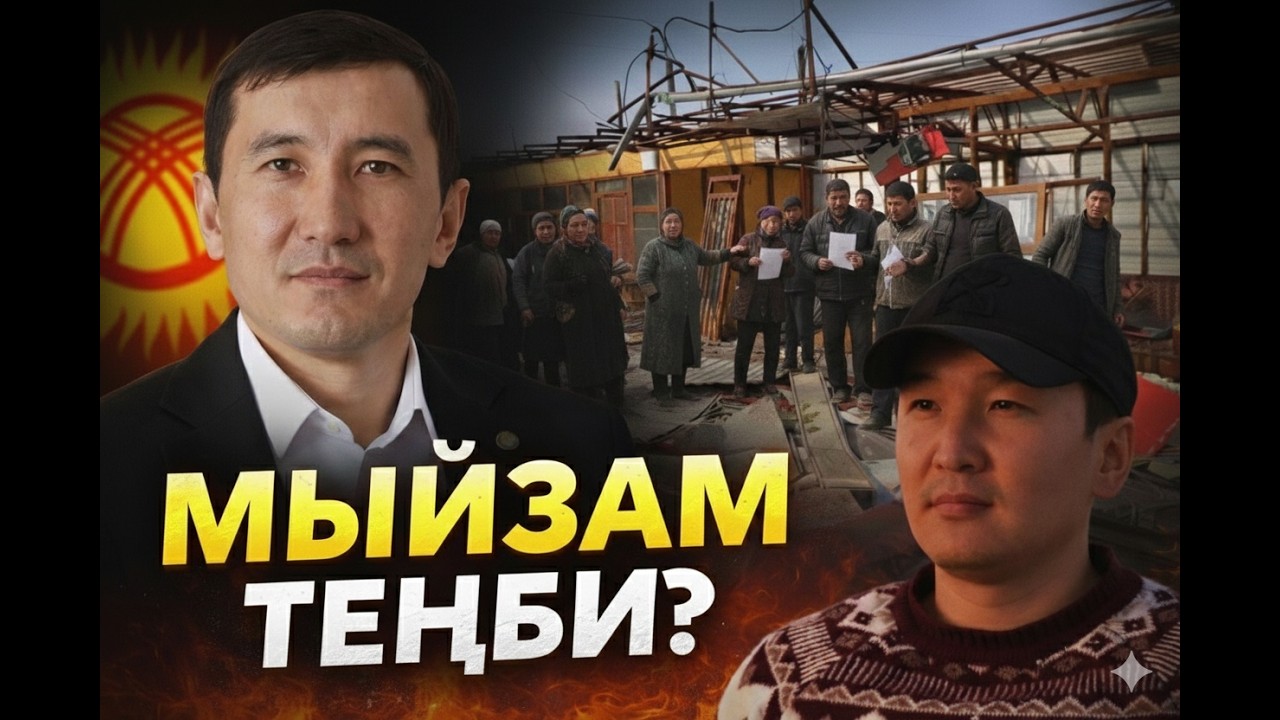 Кристаллга компенсация бар, башкаларга жок — эмнеге?