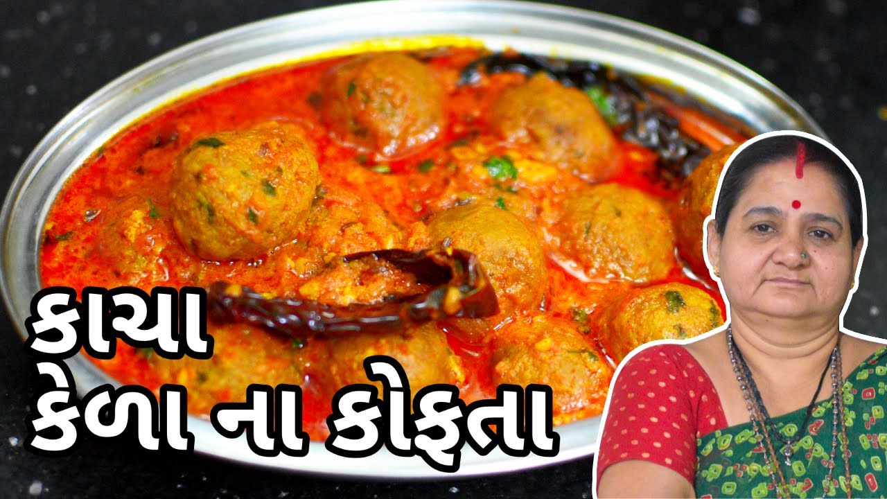 કાચા કેળા ના કોફ્તા Kacha Kela Na Kofta Aru'z Kitchen Gujarati