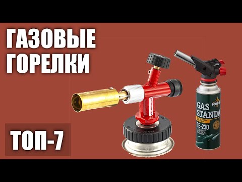 Видео: Какая лучшая горелка Maglite?