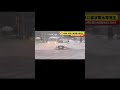 緊急で動画回してます。レベル4大雨警報