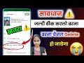 सावधान ⚠️ YouTube पे आया बड़ा खतरा 😱 | youtube new update | altered content youtube kya hai ❓