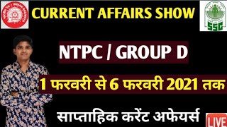 1 February to 6 February 20201 current affairs | daily current affairs in hindi pdf download 2020