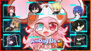 ほしみ視点。【#アモングアス/#コラボ配信】みんなでわちゃちゃわちゃ！宇宙人狼！【#AmongUs 】: 467 #vtuber