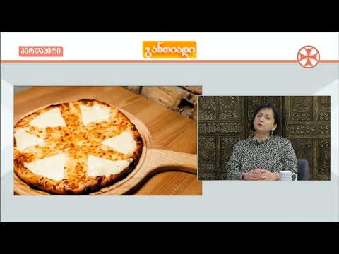 ქართული სუფრის ერთ-ერთი განუყოფელი კერძის, ხაჭაპურის ტრადიცია