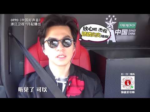 【好声音独家花絮之大篷車】中文歌最酷，李健杰伦惺惺相惜