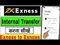 Exness fund Internal Transfer Kaise Kare | How to transfer from exness to exness | Exness Transfer