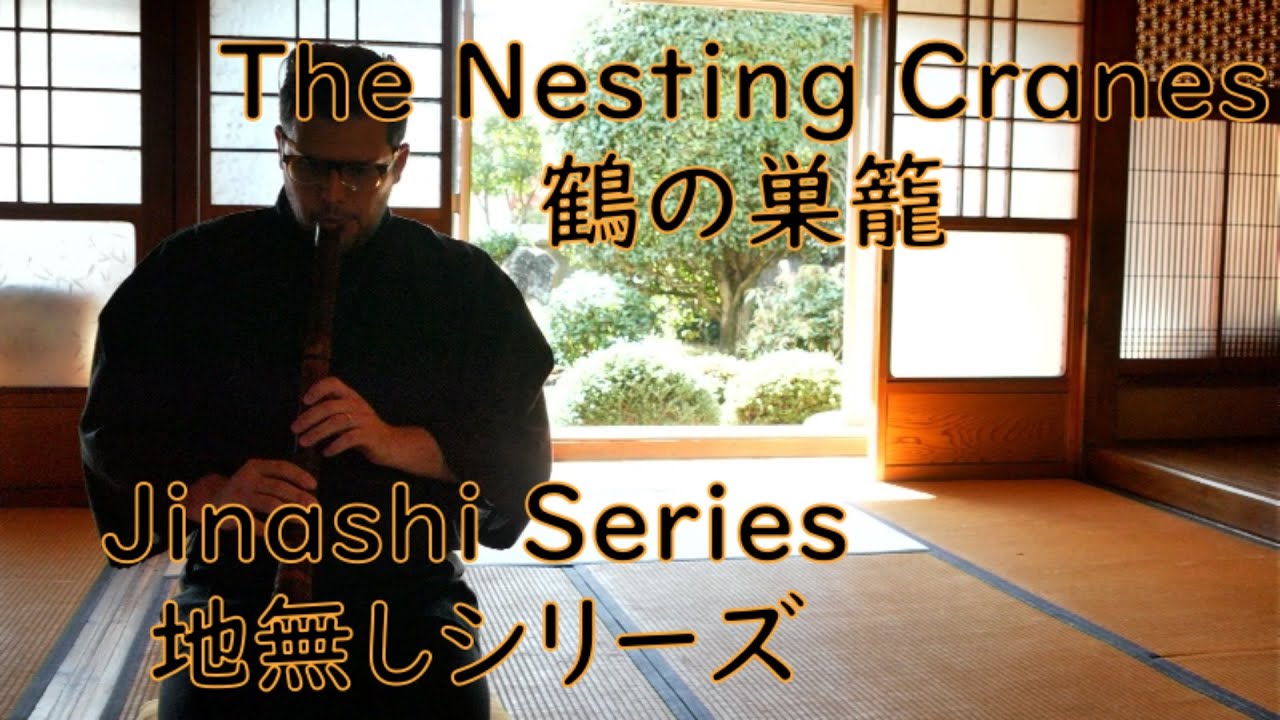 Jinashi Series 22: 鶴の巣籠 The Nesting Cranes Dokyoku