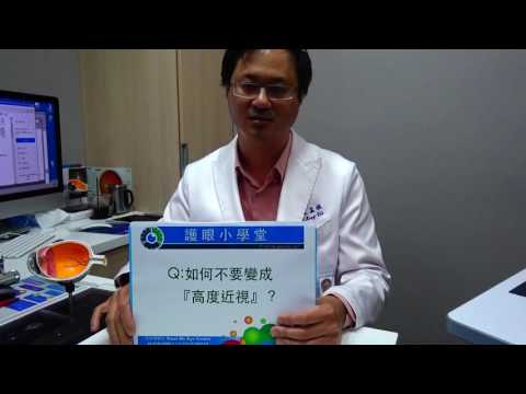 護眼小教室