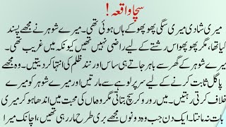 An Islamic Emotional Heart Touching Story 💔