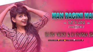 Man Ragini Man Mohani😍(Funky Dance Rmx ) Bass Blast Mix Dj Rv Vicky & Dj Parma Bmt Ut Rmx 2022 New