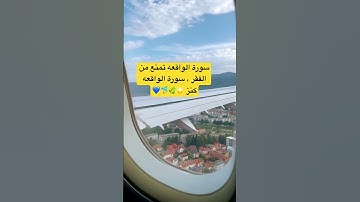 #القرآن_الكريم #تلاوة_خاشعة #تلاوة_مؤثرة #راحة_نفسية #مواساه_ربانية #quran #اكسبلور #ترند