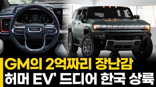 무게 4.5톤인데 제로백 3초? 물리 법칙 무시하는 미친 전기차