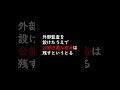 二階俊博50億円の悪夢を茂木が再現