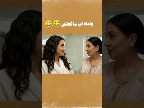 سولاتها مالكي كادوشي بزاف شوفو باش جاوباتها اكسبلور كوميديات نكت ضحك  3 كوميديا