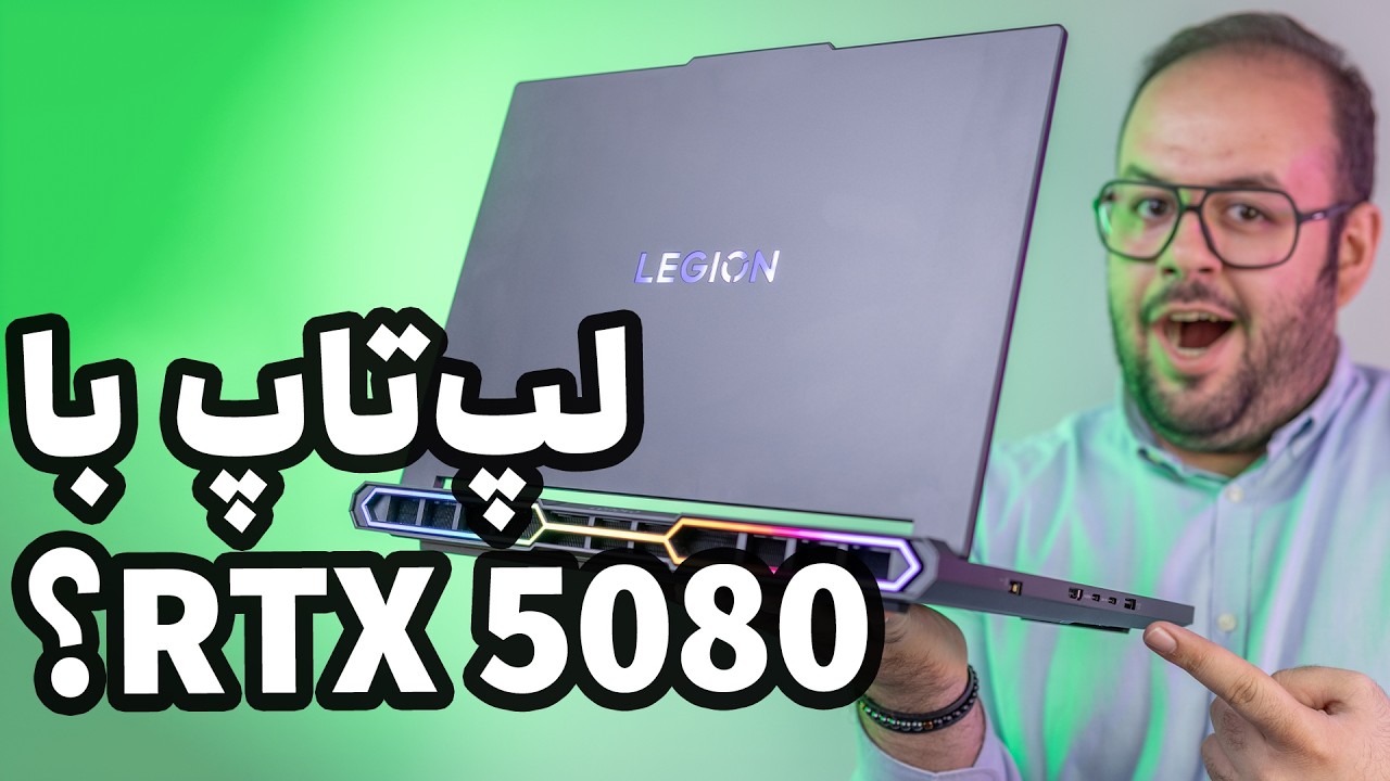 بهترین و قوی‌ترین لپ تاپ؟ | بررسی لپ تاپ لنوو لیجن پرو ۷ (Lenovo Legion Pro 7)