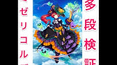 白猫プロジェクト 多段 やり方 Youtube
