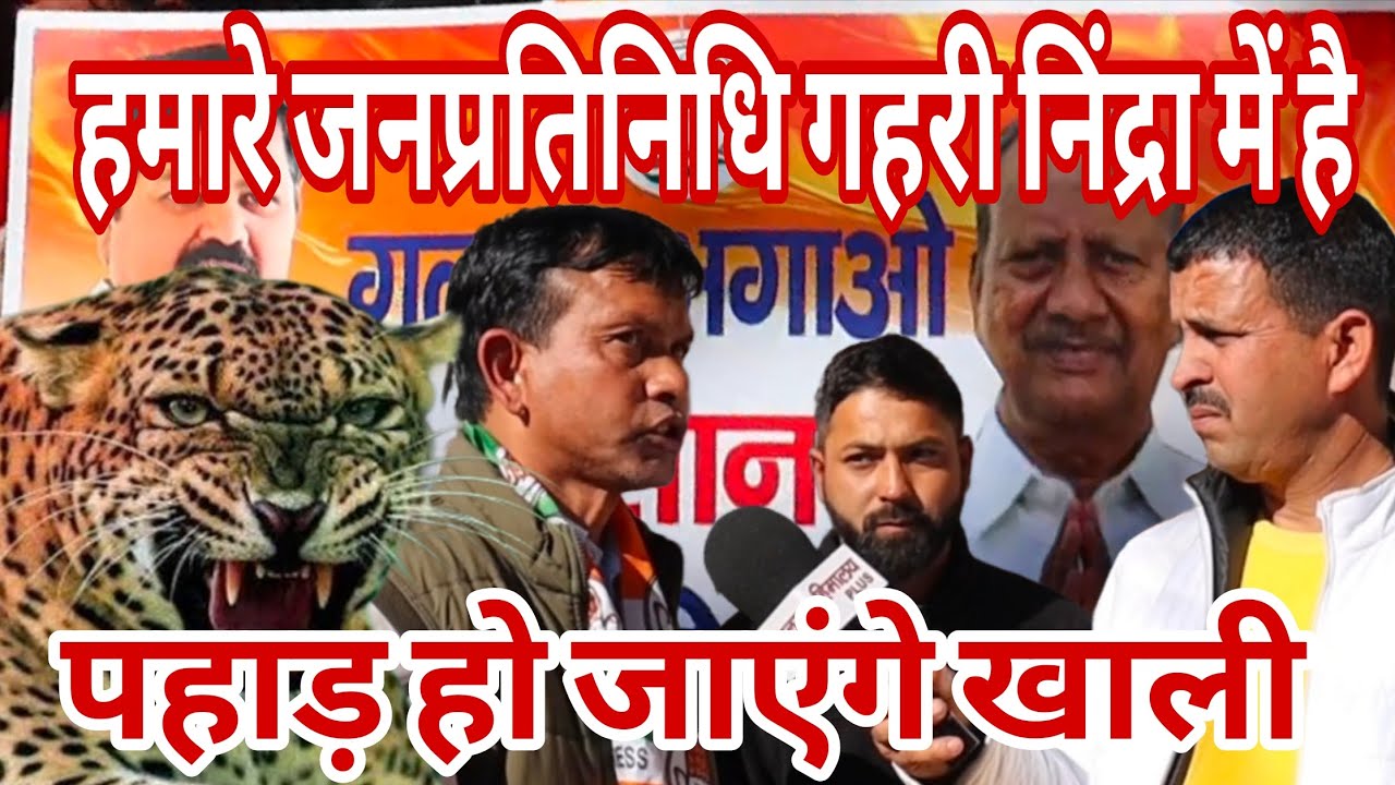 ऐसे तो पहाड़  से हो जाएगा पलायन।