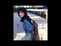 風のセレナーデ ~ ストレンジャー  石川優子 1984年2月5日