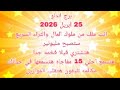 برج الدلو 25 أبريل 2026 انت ملك من ملوك المال والثراء السريع هتشتري فيلا فخمه جدا