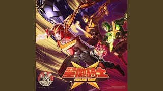 『暁の空に、輝ける誓い』