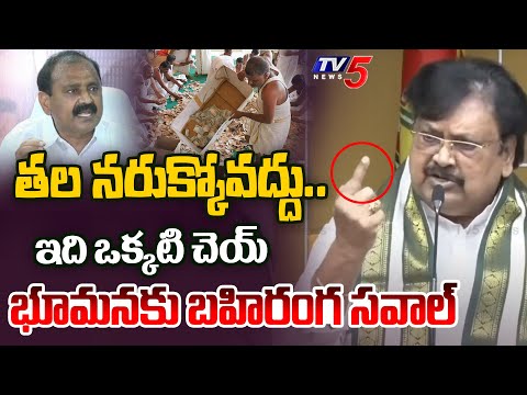 చిన్ని కృష్ణుడు భూమన | TDP Leader Varla Ramaiah Open Challange to YCP Bhumana Karunakar Reddy | TV5 - TV5NEWS