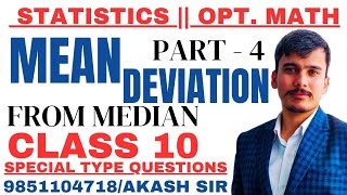 Mean Deviation From Median Special Type Questions || See 2081 || Optional Mathematics Online Class
