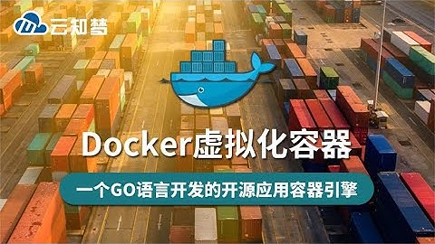 【云知梦】Docker虚拟化容器 搭建私有Docker仓库