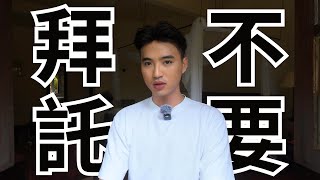 突然回家當孝子｜Yale Chen