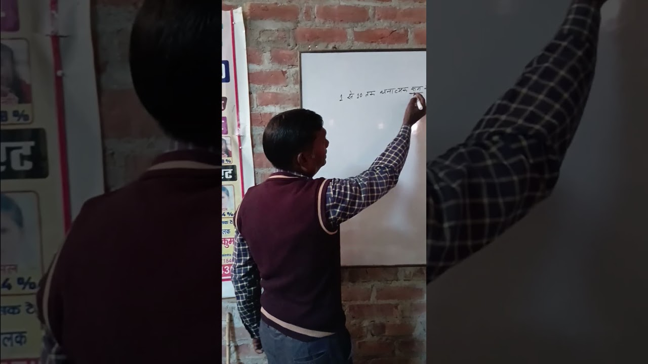 जीवन में पढ़ना बहुत जरूरी है #education #motivation #viral #viralshort #class10th