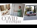1,5 миллиона рублей за лечение Covid в Турции. Как мы заболели коронавирусом в отпуске