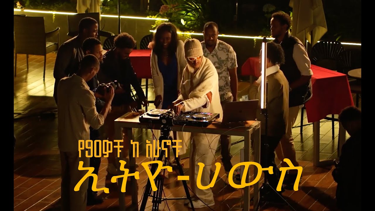 Fresh Addis 3: የኢትዮ-ሀውስ ኮከቦች ፫ | 1 Hour of 90s Ethio-House Icons