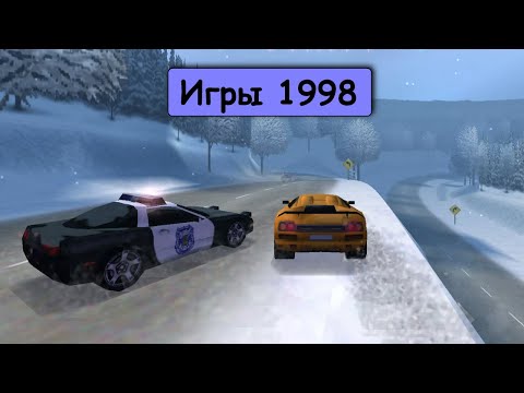 Видео: Во что мы играли в 1998 году. Лучшие игры 1998 года! Half-Life, Starcraft, Fallout 2 и другие..