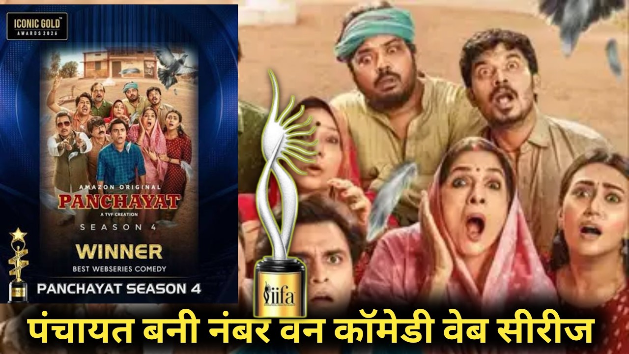 Panchayat Season 4 Wins 6 Awards 🏆 | Iconic Gold Awards 2026 | Jitendra Kumar | TVF | Full Update