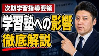A thorough explanation of 7 key points revealed by the Ministry of