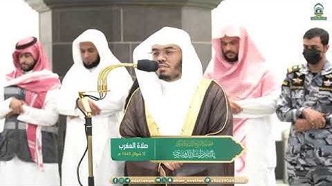 ياسر الدوسري سوره التكاثر و العصر صلاه المغرب امس