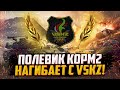 СТРАТЕГИЯ ПОБЕДЫ | КЛАН VSKZ | ДАЛЬНИЙ ВОСТОК